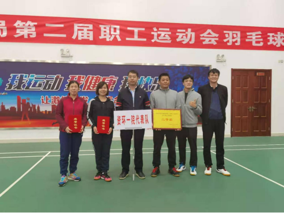 尊龙凯时一院在第二届局乒乓球、羽毛球比赛中取得优异成绩(1)(1)264.png